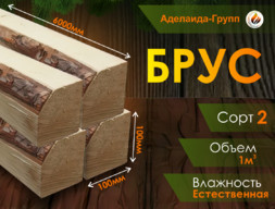 Брус 100х100х6000 мм хвоя 2 сорт